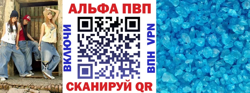 APVP Соль Саки