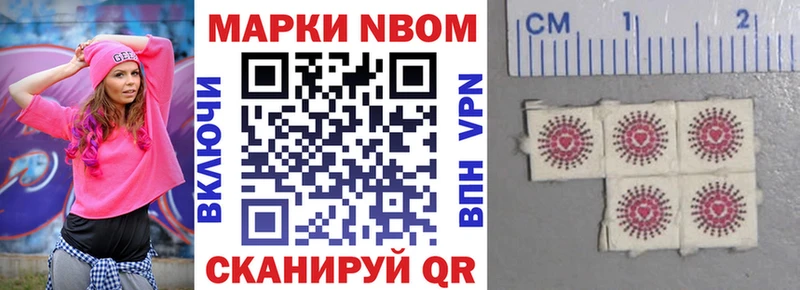 продажа наркотиков  Саки  Марки N-bome 1500мкг 